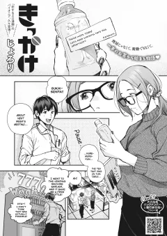 Kikkake [Jorori] rule 34 porn comic cover