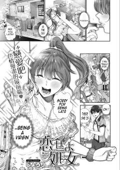 Koiseyo Otome [Jorori] rule 34 porn comic cover