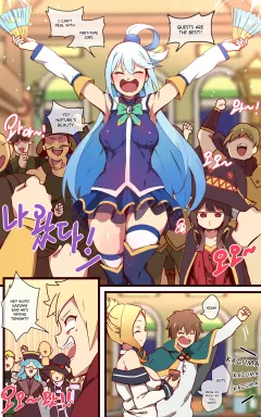 Kono Subarashii Sekai ni Syukufuku o! (Kono Subarashii Sekai ni Syukufuku o!) [Ooyun] rule 34 porn comic cover
