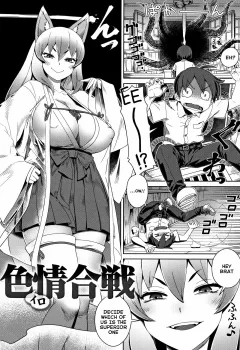Konpoko Fuck Battle [Kousuke] rule 34 porn comic cover