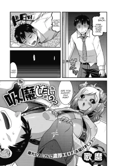 Kyuuma Shitai no [Utamaro] rule 34 porn comic cover