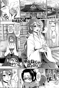 Leave It to the Shrine Lady [Tobatoinu] rule 34 porn comic cover