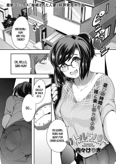Little Lover [Uchi-Uchi Keyaki] rule 34 porn comic cover