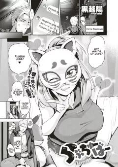 Lovetuber [Kurokoshi You] rule 34 porn comic cover