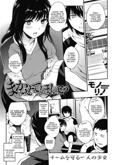 Makasete Hoshii [Monorino] rule 34 porn comic cover