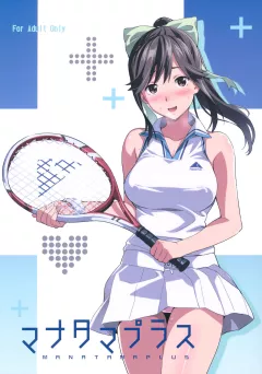 Mana Tama Plus (Love Plus) [Takeda Hiromitsu] rule 34 porn comic cover