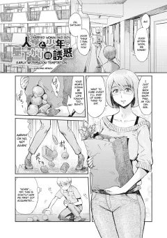 Married Woman and Boy: Early Afternoon Temptation [Kuroiwa Menou] rule 34 porn comic cover