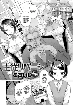 Master And Servant Reversal [Gosaiji] rule 34 porn comic cover