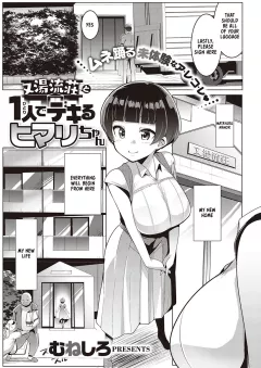 Matayurushou to Hitori de Dekiru Himari-chan [Muneshiro] rule 34 porn comic cover