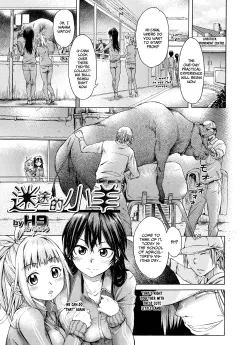 Mayoeru Kohitsuji [H9] rule 34 porn comic cover