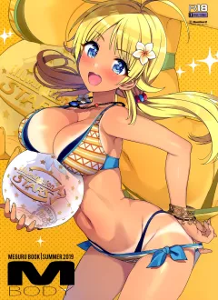 Meguru Hon 2019 Natsu (The Idolmaster) [Ohtomo Takuji] rule 34 porn comic cover