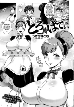 Melting Pâtissier [Usagi Nagomu] rule 34 porn comic cover
