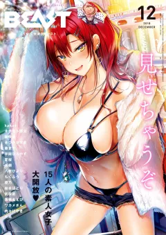 Melty Gal [Kakao] rule 34 porn comic cover