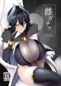 Mesu Gacha [Sian] rule 34 porn comic cover
