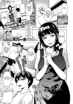 Mom, I’ll Heal You [Amano Kazumi] rule 34 porn comic cover