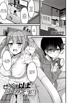 More than just sex, less than lovers [Naitou Kirara] rule 34 porn comic cover