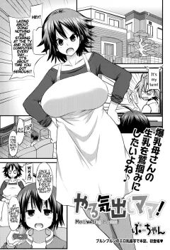 Motivating Mama! [Bu-chan] rule 34 porn comic cover