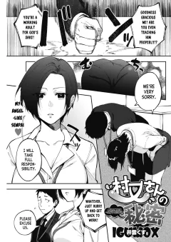 Muramata-san’s Secret [Igumox] rule 34 porn comic cover