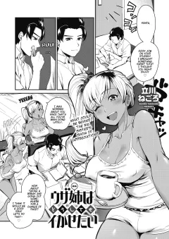 My Annoying Sister Really Wants To Make Me Come [Tachikawa Negoro] rule 34 porn comic cover