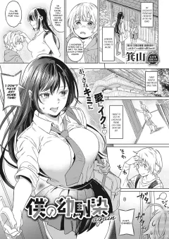 My Childhood Friend [Miyama] rule 34 porn comic cover