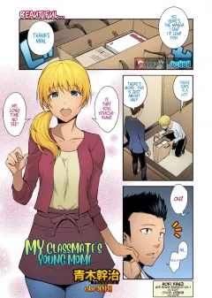 My Classmate’s Young Mom [Aoki Kanji] rule 34 porn comic cover