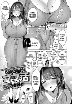 My First Sugar Mommy [Misaoka] rule 34 porn comic cover