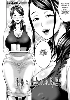 My Girlfriend’s Succubus Mother [Narushima Godou] rule 34 porn comic cover