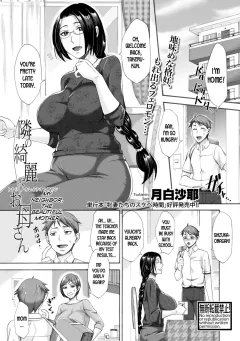 My Neighbor, The Beautiful Mother [Tukisiro Saya] rule 34 porn comic cover