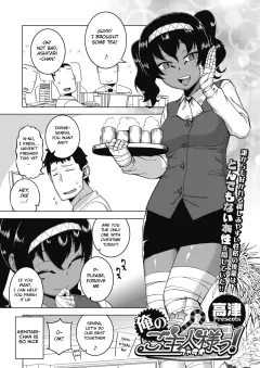 My Pharaoh! [Takatsu] rule 34 porn comic cover