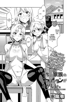My family’s fashion is so strange [Mizuryu Kei] rule 34 porn comic cover