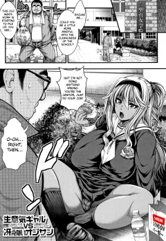 Namaiki Gal vs. Saenai Ojisan [Taihei Tengoku] rule 34 porn comic cover