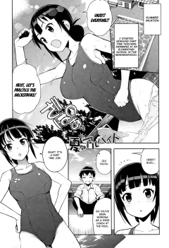 Natsu no Arbeit [Tamagoro] rule 34 porn comic cover
