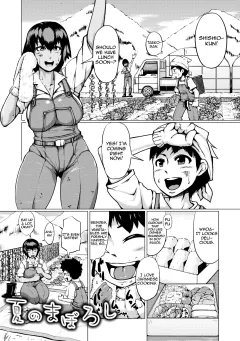 Natsu no Maboroshi [Kizaru] rule 34 porn comic cover