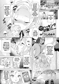 Netore Hacking Plan [Ushinomiya] rule 34 porn comic cover