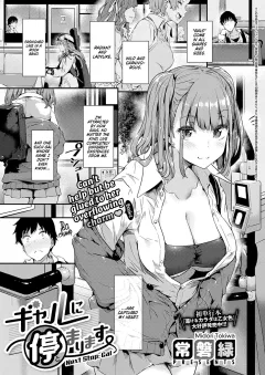 Next Stop: Gal [Tokiwa Midori] rule 34 porn comic cover