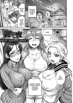 Night Without Rope [Ameyama Denshin] rule 34 porn comic cover