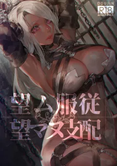 Nozomu Fukujuu Nozomanu Shihai [Aoin] rule 34 porn comic cover