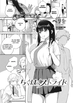 Offbeat Stride [Herio] rule 34 porn comic cover
