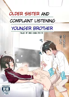 Older Sister and Complaint Listening Younger Brother [Nakani] rule 34 porn comic cover