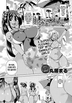Onee-chan Onanie [Marui Maru] rule 34 porn comic cover