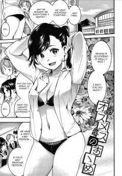 Osumesu no Susume [SAVAN] rule 34 porn comic cover