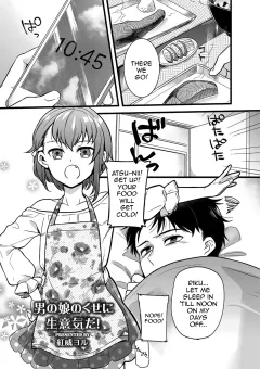 Otokonoko no kuseni Namaiki da! [Akai Yoru] rule 34 porn comic cover