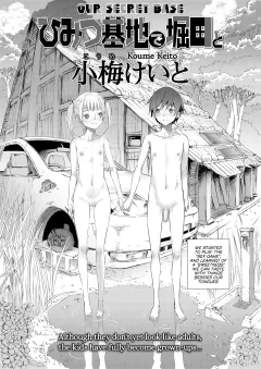 Our Secret Base [Koume Keito] rule 34 porn comic cover