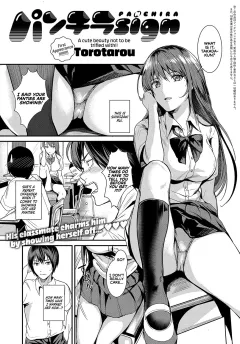 Panchira Sign [Torotaro] rule 34 porn comic cover