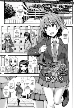 Papakatsu JK no Ecchi na Beit [Takayaki] rule 34 porn comic cover