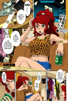 Payment Is Expected For Usage Of… [Tsukino Jyogi] rule 34 porn comic cover