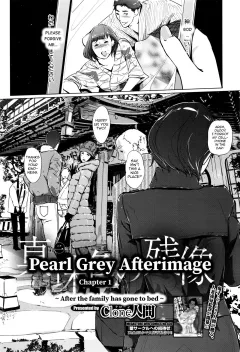 Pearl Grey Afterimage [Clone Ningen] rule 34 porn comic cover