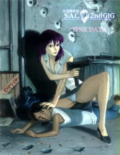 Pink Data (Ghost In The Shell) [Pandoras Box] rule 34 porn comic cover