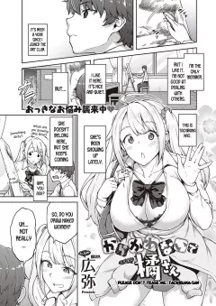 Please Don’t Tease Me, Tachibana-san [Hiroya] rule 34 porn comic cover