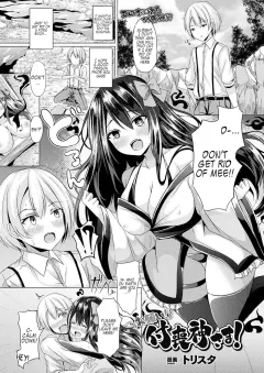 Please! Tsukumogami-sama! [Trista] rule 34 porn comic cover